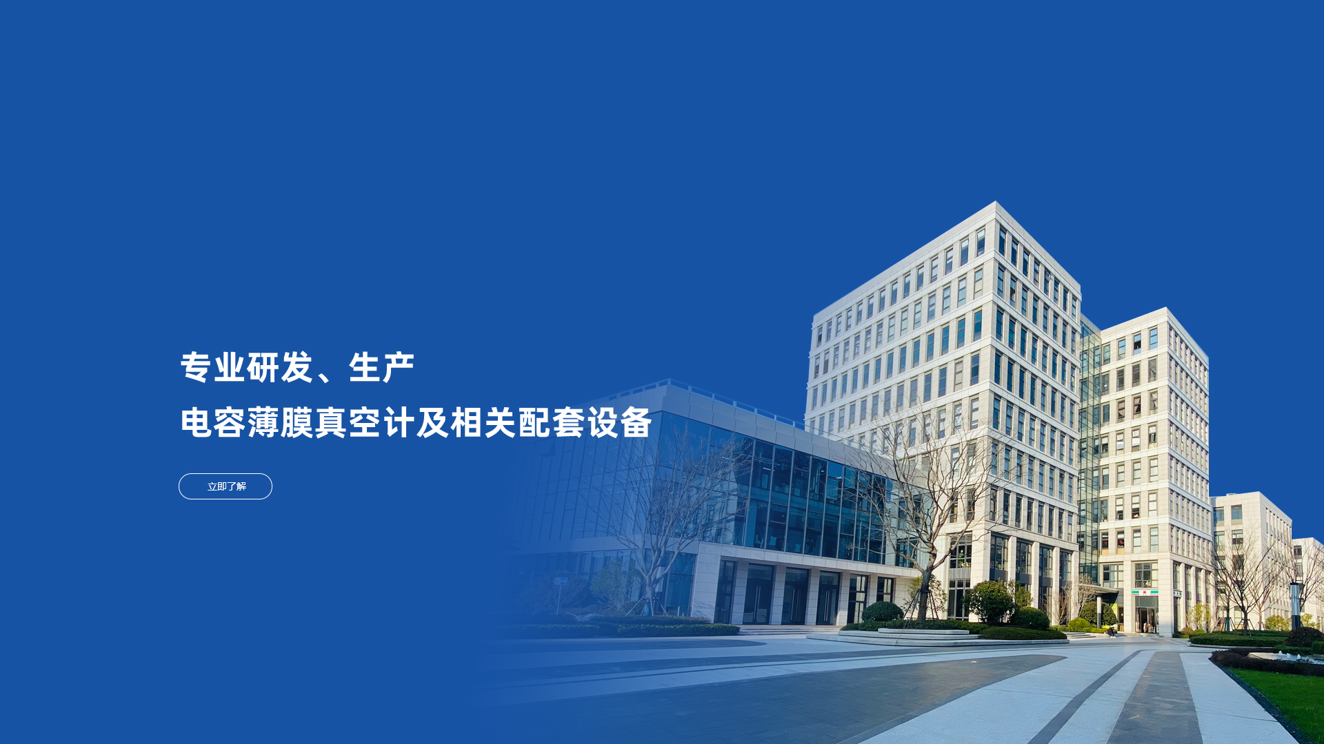 專業(yè)研發(fā)生產(chǎn)電容薄膜真空計